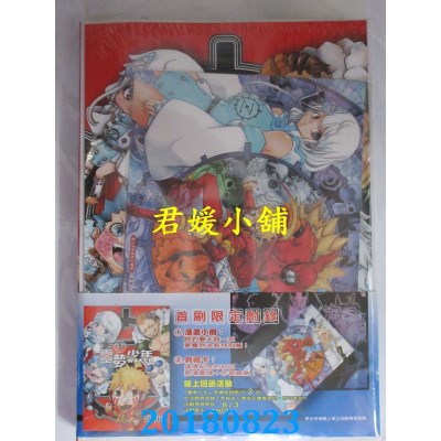 空运版  东立  噩梦少年 1(首刷限定版) 作者： 银甫(全新)