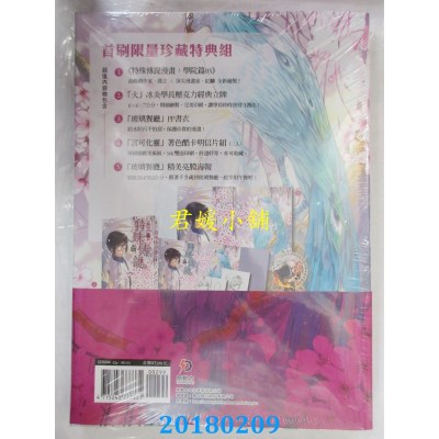 空运版  原动力  特殊传说漫画：学院篇 03(珍藏特典组)(全新)