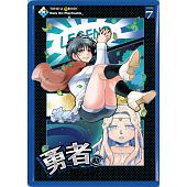 空运版  东立  勇者(略) 7  作者： BIGUN(全新)