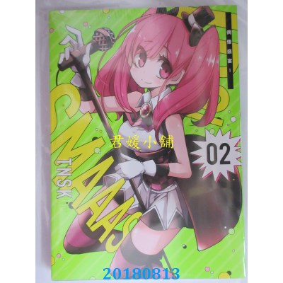 空运版  东立  偶像盛宴！ 2 作者： TNSK(全新)