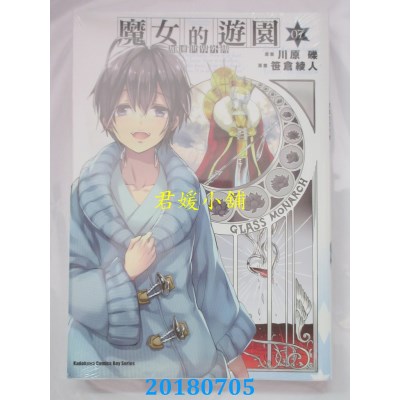 空运版  角川  加速世界外传 魔女的游园 (7) 作者： 笹仓绫人..