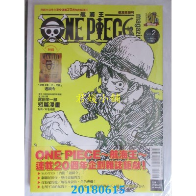 空运版  东立  ONE PIECE 航海王特刊 2 作者：尾田荣一郎(全新)