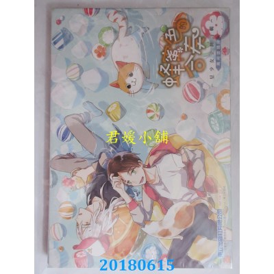 空运版  东立  蜂蜜色的合奏 全(首刷限定版) 作者： 合集(全新)