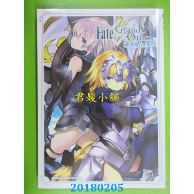 空运版  角川  Fate/Grand Order漫画精选集 (2) (全新)