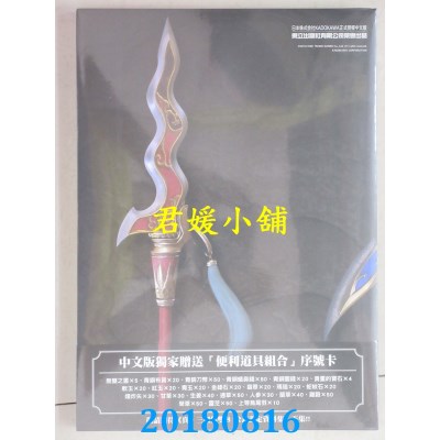 空运版  东立  真．三国无双8 公式设定资料集 上(首刷附录版)