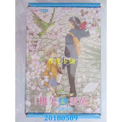 空运版  东立  库洛魔法使 透明牌篇 3(首刷限定版) 作者：CLAMP