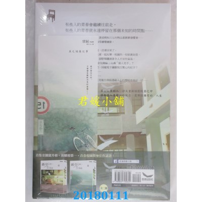 空运版  长鸿小说  鱼之谜 转学生（下）(完)  作者：官辰(全新)
