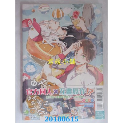 空运版  东立  蜂蜜色的合奏 全(首刷限定版) 作者： 合集(全新)