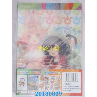 空运版  角川  动物朋友漫画精选集 杰帕力咖啡厅篇 全(全新)