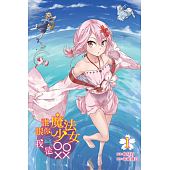 空运版  东立  谁跟你魔法少女，我是OOXX 1(二刷附录版)(全新)