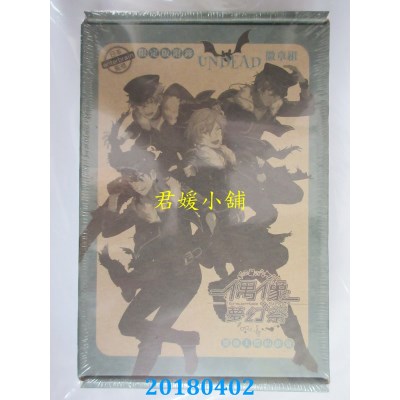 空运版  东立小说  偶像梦幻祭 响彻天际的歌声 4(首刷限定版)