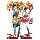 空运版  东立  爆丽音 5 作者： 山田秋太郎, 佐木飞朗斗(全新)