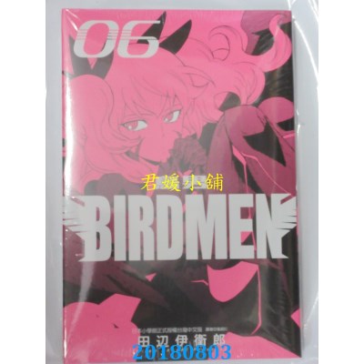 空运版  东立  BIRDMEN～鸟男～06 作者： 田辺伊卫郎(全新)