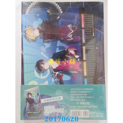 空运版  三日月  死而复生03  作者： YY的劣迹(全新)