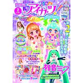 空运版  东立  偶像学园公式FANBOOK Season4 2 (全新)