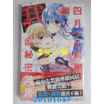 空运  尖端  四月一日同学与我的秘密同居(06)完  作者：远山绘麻