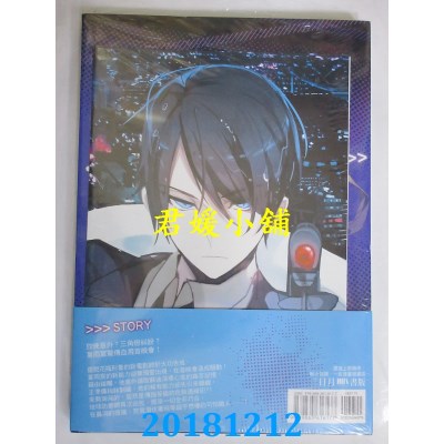 空运版  三日月  外星警部入侵注意03 作者： 冰岛小狐仙(全新)