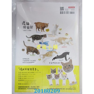 空运版  畅销书  黃阿瑪的後宮生活：貓永遠是對的(全新)^