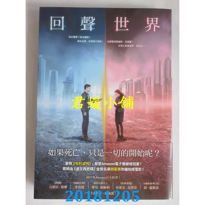 空运版  畅销书  回声世界 作者： 马可斯．塞基(全新)!