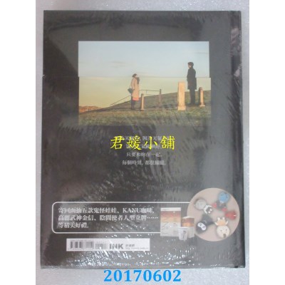 空运版  畅销书  孤单又灿烂的神：Dokebi 写真散文(《鬼怪》)^