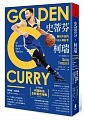 空运版  畅销书  史蒂芬．柯瑞：无所不能的NBA神射手(全新)^