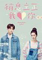 空运版  畅销书  稍息立正我爱你 写真  曾之乔、王子 邱胜翊 ^