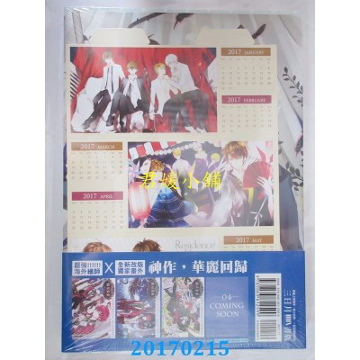 空运版  三日月  妖怪公馆的新房客09  作者： 蓝旗左衽(全新)