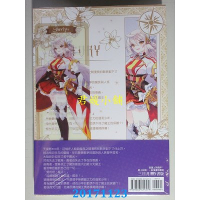 空运版  三日月  失业勇者魔王保镳01  作者： 甚音(全新)