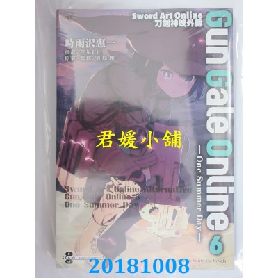 空运  角川小说  刀剑神域外传Gun Gale Online(6)One Summer Day