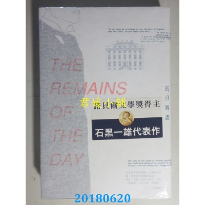 空运版  畅销书  长日将尽 作者： 石黑一雄(全新)!