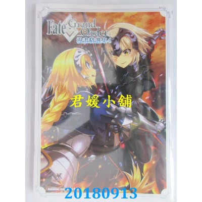 空运版  角川  Fate/Grand Order漫画精选集 (4)  作者： IsII...