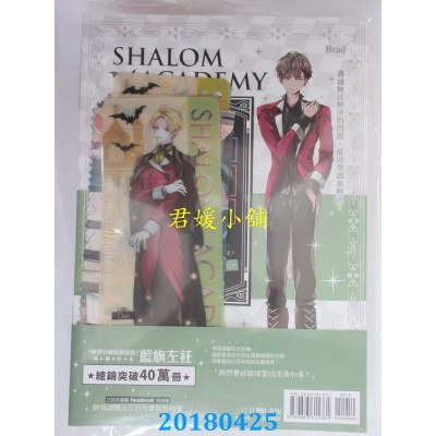 空运版  三日月  蝠星东来06  作者： 蓝旗左衽(全新)