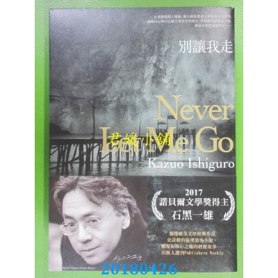 空运版  畅销书  别让我走 作者： 石黑一雄(全新)! 