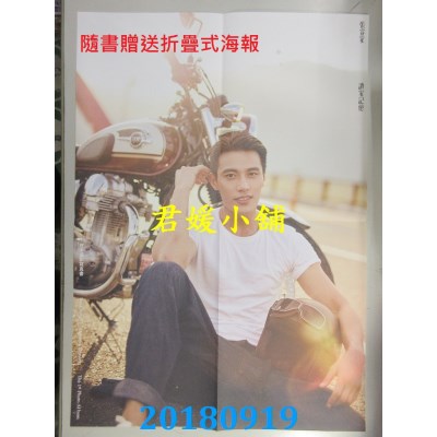 空运  畅销书  张睿家．读家记忆：首本摄影写真书(全新)^  