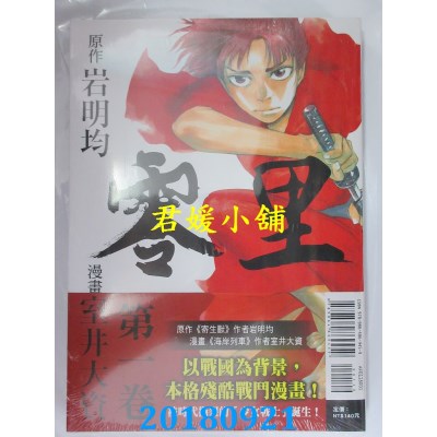 空运版  东立  零里 1 作者： 岩明均, 室井大资(全新)