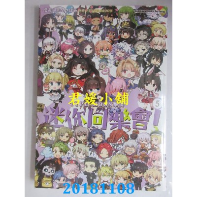 空运版  角川  TYPE-MOON学园 迷你同乐会！ (5)(全新)