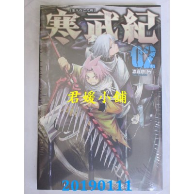 空运版  东立  寒武纪 生死存亡之战 2
 作者： 渡嘉敷拓(全新)
