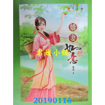 空运版  说频文化  娇妻如意（一）  作者： 兰泽(全新)