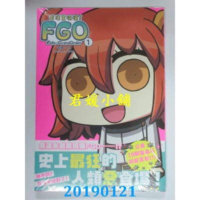 空运版  角川  看漫画搞懂Fate／Grand Order！(1)
(全新)