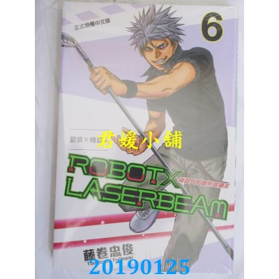 空运版  东立  ROBOT×LASERBEAM机器人的雷射高尔夫 6
(全新)