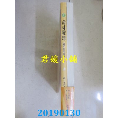 空运版  角川  戽斗星球：我们都是戽斗 上．下
 作者： 森昭太