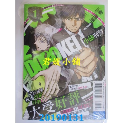 空运版  东立  小偷刑警 1
 作者： 福田 秀(全新)