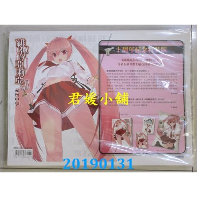 空运版  尖端小说  绯弹的亚莉亚(29)十周年纪念特装版(全新)