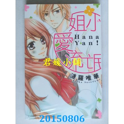 空运版  东立  小姐爱流氓 全
 作者： 涟罗唯华(全新)