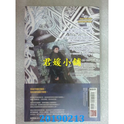 空运版  盖亚  特殊传说Ⅱ 恒远之昼篇 07
 作者： 护玄(全新)