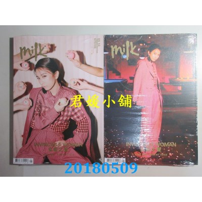空运  MILK X 5月号/2018 第141期 +田馥甄精选海报一张(全新)