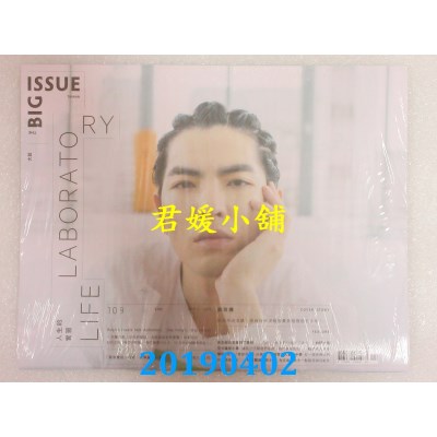 空运  The Big Issue 2019/04  第109期  萧敬腾(全新)