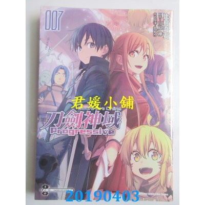 空运版  角川  Sword Art Online刀剑神域 Progressive (7)(全新)