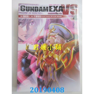 空运版  角川  GUNDAM EXA VS (4)
 作者： ときた 洸一...(全新)