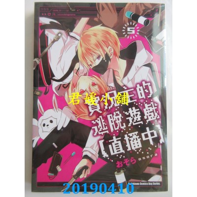空运版  角川  实况主的逃脱游戏【直播中】(5)
 作者： おそら